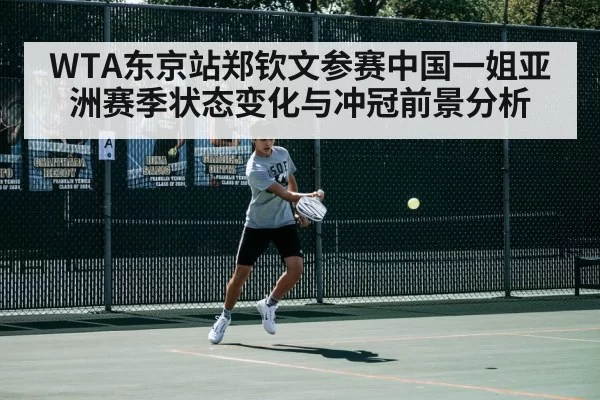 hard court tennis action